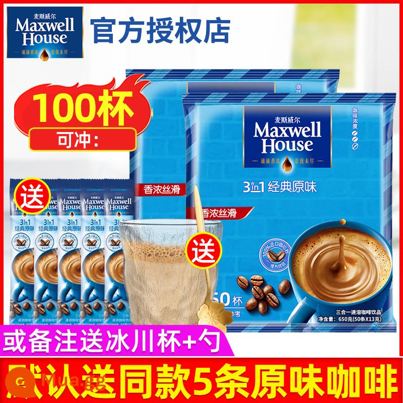 Cà phê Maxwell hương sữa gói 3 trong 1 cà phê hòa tan sảng khoái espresso student 100 hộp quà tặng - 100 miếng cà phê nguyên chất [lấy 5 miếng cùng kiểu hoặc chọn cốc sông băng]