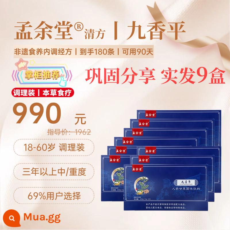 Meng Yutang Jiuxiang Ping Double Dan Sale Meng Yutang Jiuxiang Ping cửa hàng hàng đầu bán hàng trực tiếp chính hãng súp nhân sâm và cam thảo - [Khuyến nghị] Gói Điều Hòa | Tặng 9 hộp