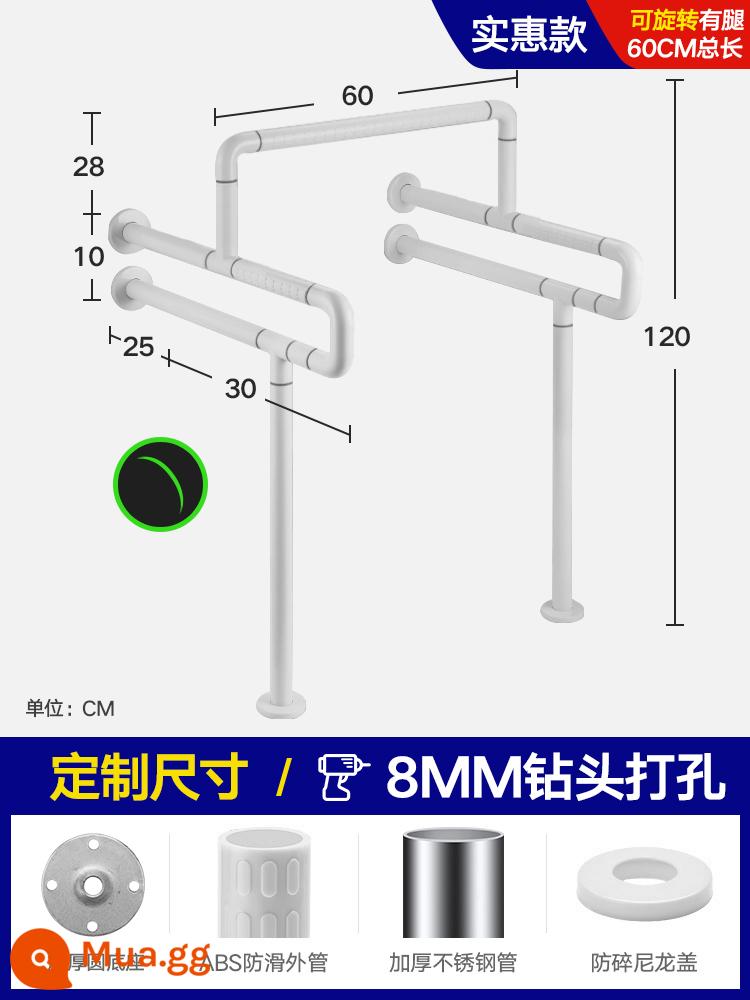 Tay vịn không rào chắn dành cho người khuyết tật về thể chất và tinh thần, thích hợp cho người già, lan can phòng thay đồ, nhà vệ sinh người già, nhà vệ sinh an toàn vệ sinh, lan can tay - Model phổ biến - tay vịn bồn tiểu - có chân - màu trắng, loại nâng cao