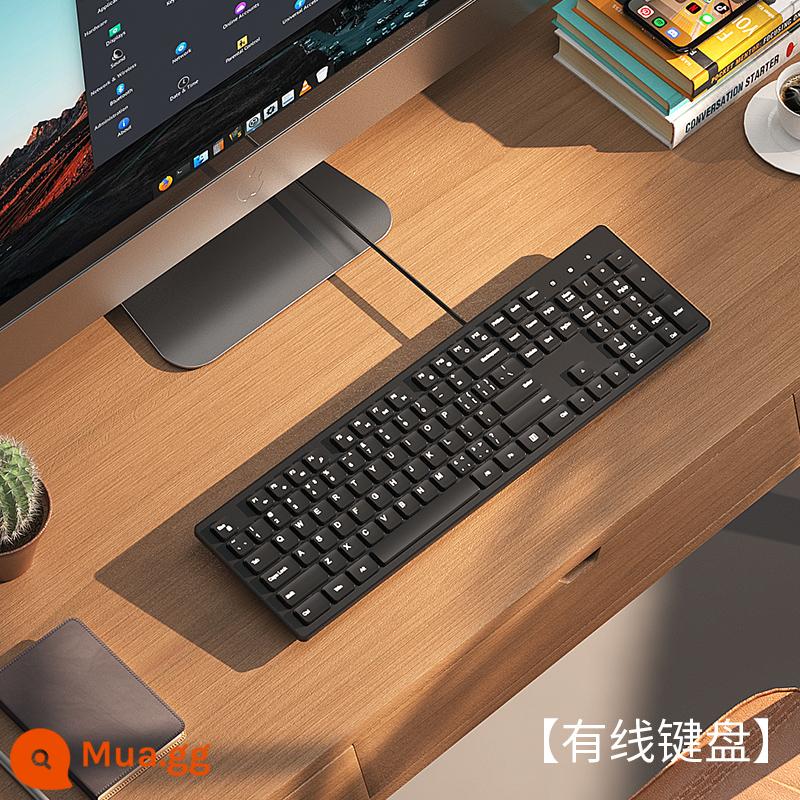 BOW máy tính bàn phím chuột không dây bên ngoài usb có dây máy tính để bàn máy tính xách tay văn phòng phim sô cô la - Màu đen than chì丨Bàn phím có dây〖104 phím〗