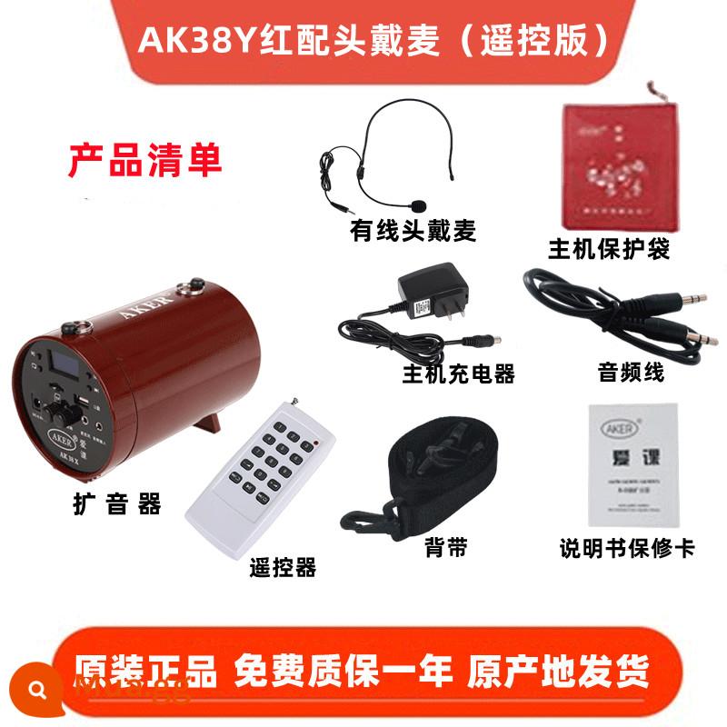 AKER/Lớp Tình Yêu AK38X Y Loa Điều Khiển Từ Xa Vũ Vuông Buổi Sáng Tập Hát Đàn Nhị Chèn Máy Còi Micro - AK38Y màu đỏ kèm tai nghe micro (có remote)