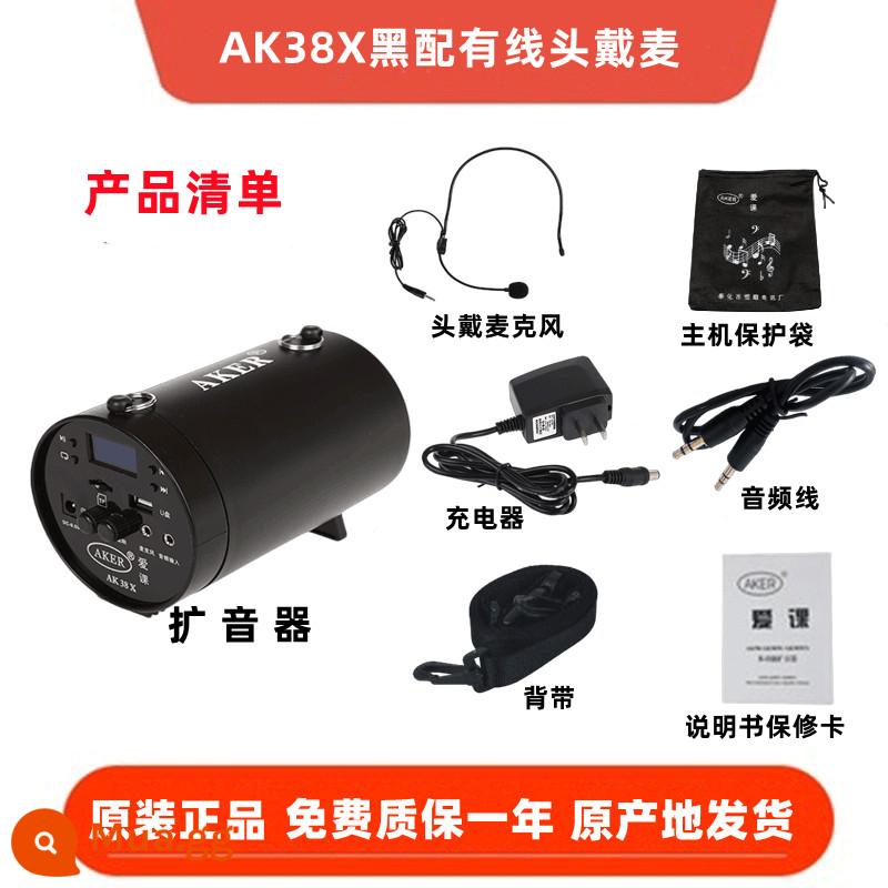 AKER/Lớp Tình Yêu AK38X Y Loa Điều Khiển Từ Xa Vũ Vuông Buổi Sáng Tập Hát Đàn Nhị Chèn Máy Còi Micro - AK38 màu đen kèm micro tai nghe (không kèm remote)