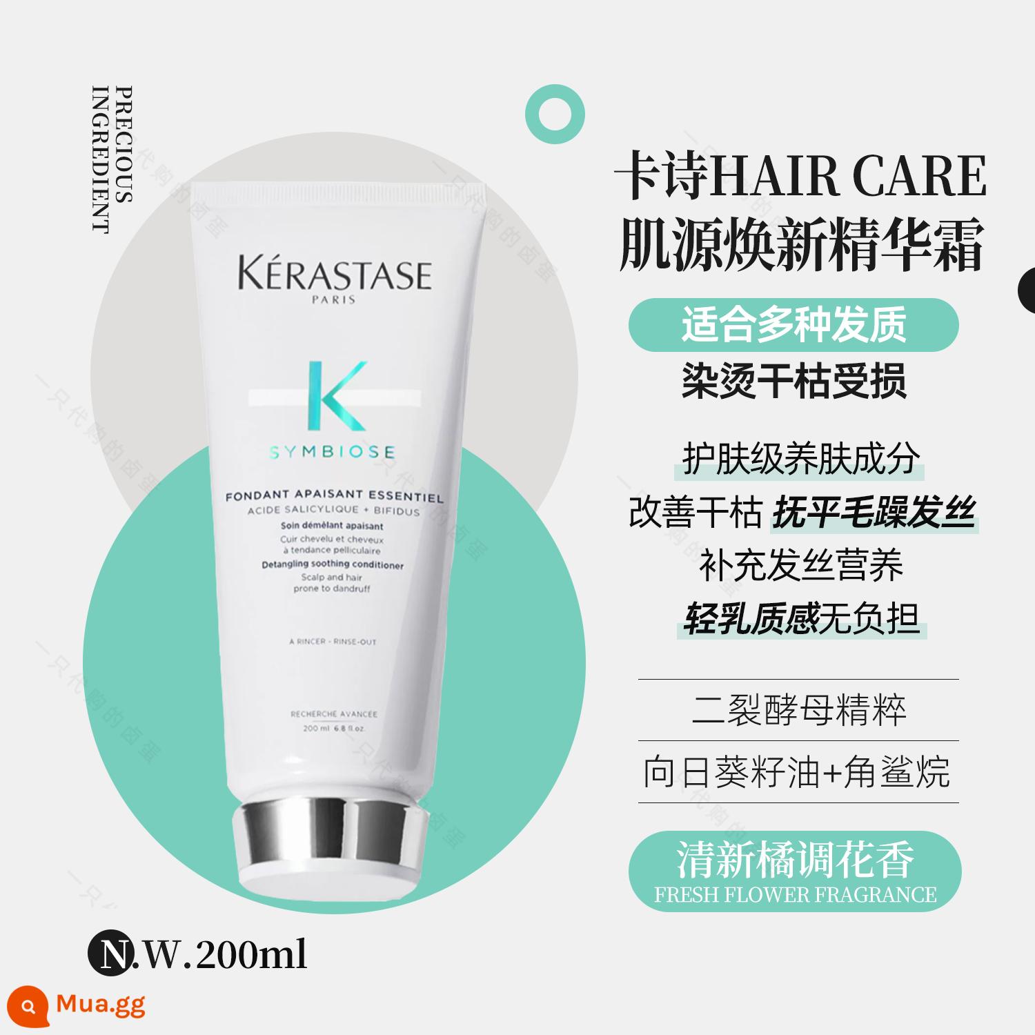 Cuối cùng đã được thu thập! Dầu gội Kérastase Paris Hyaluronic Acid Hyaluronic Acid Platinum Revitalizing Fuyuan Core Silk Black Diamond Caviar - Kérastase Paris Renewal Essence Cream 200ml Phục hồi tóc uốn và nhuộm