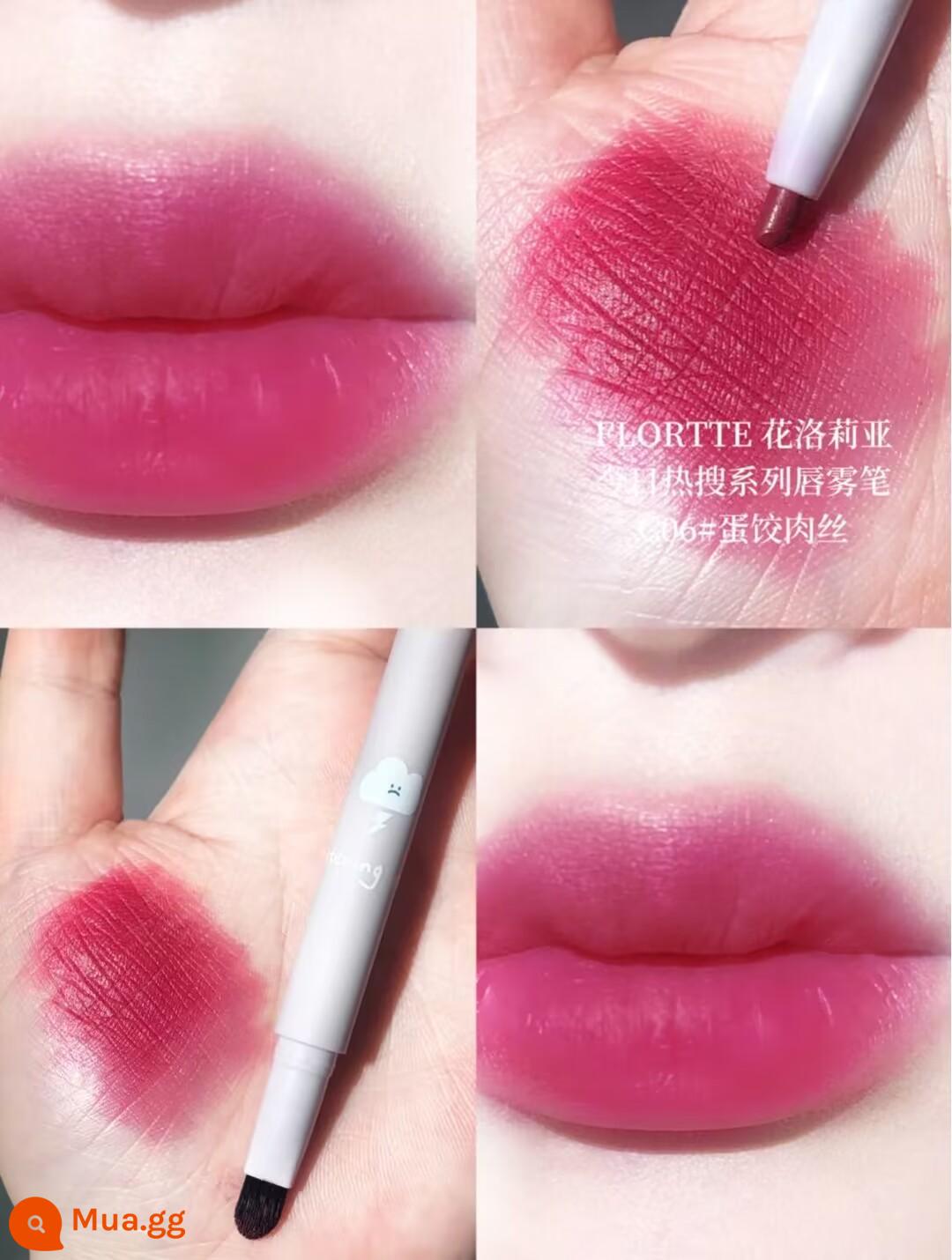 Đề xuất cho sử dụng cá nhân! Masheng Giả Môi Đồng Bằng ~ Flortte Flower Loria Lip Liner Primer Lip Cream Mist Lip Liner Môi Bùn - C06 Chìa Khóa Mờ Bánh Bao Trứng Thịt Heo Xé