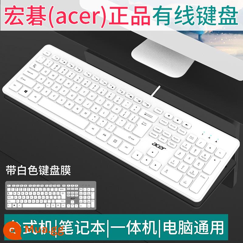 Bộ bàn phím và chuột có dây Acer văn phòng tại nhà trò chơi máy tính để bàn máy tính xách tay phím ngoài chuột máy tính đa năng - Bàn phím đơn màu trắng với màng bàn phím màu trắng