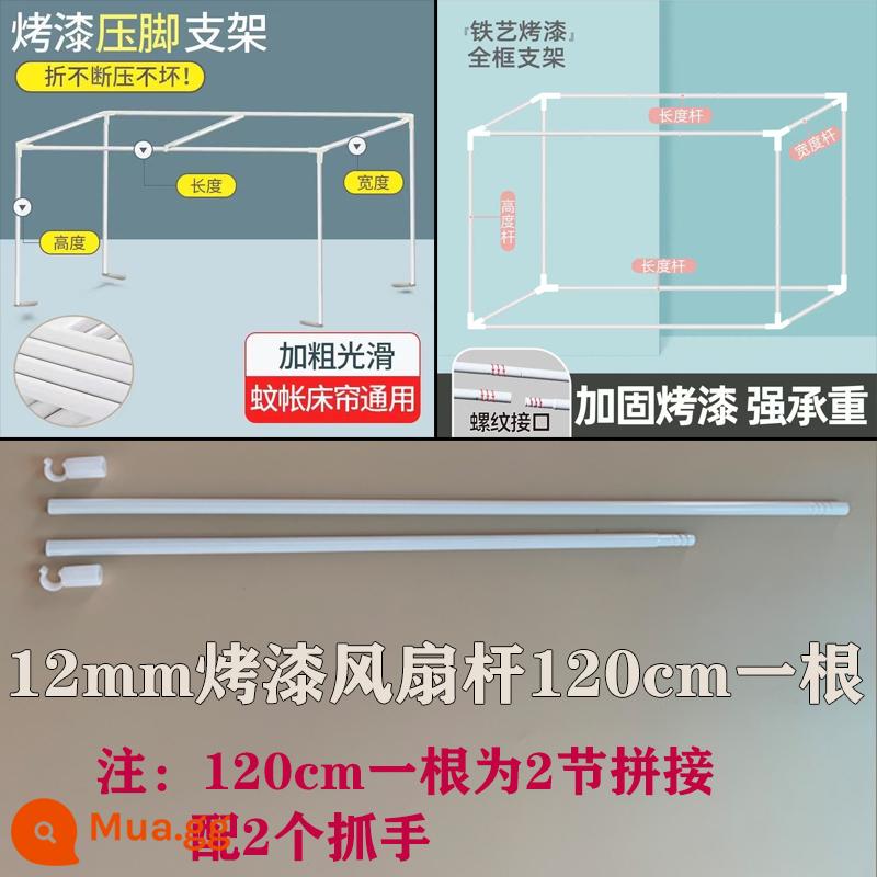 Ký túc xá sinh viên màn chống muỗi giường rèm khung thanh phụ kiện sơn xà ngang tee đơn mua đa năng có thể thu vào quạt màu trắng - Thanh quạt sơn 120 cm một mảnh