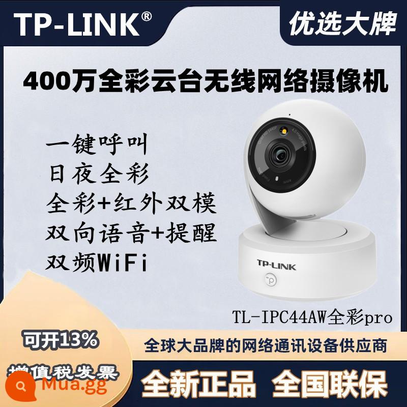 TP-LINK Điện thoại một nút 4 triệu màu Camera mạng không dây PTZ TL-IPC44AW full color Pro - IPC44AW full color Pro [Wifi băng tần kép gọi bằng một cú nhấp chuột]