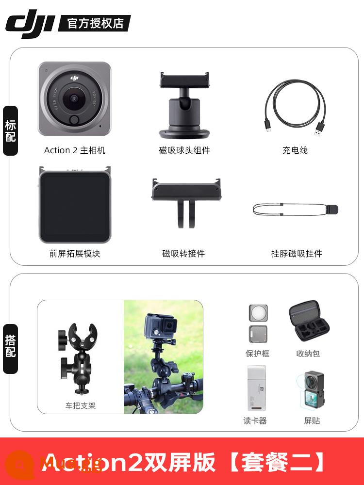 DJI DJI Action2 camera thể thao hút nam châm gắn trên đầu vlog quay video lặn cầm tay chống rung - Phiên bản màn hình kép DJI Action2 [Gói phụ kiện giá đỡ cằm mũ bảo hiểm miễn phí] Gói thứ ba