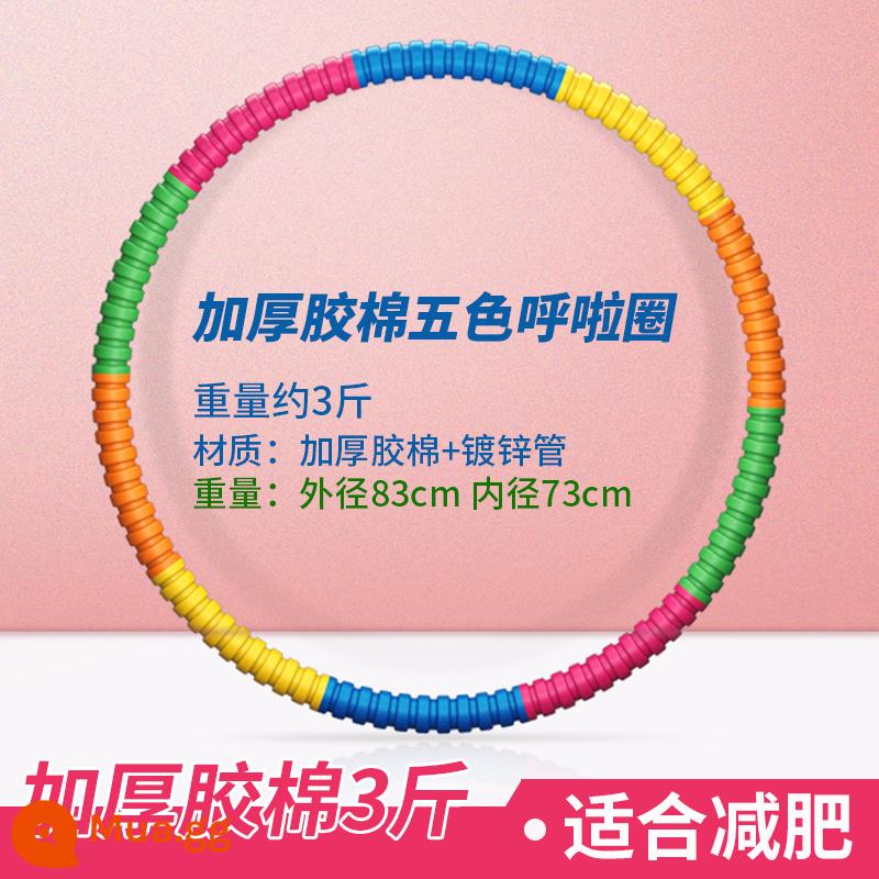 Hula hoop bụng làm trầm trọng thêm giảm cân nam mỏng bụng hiện vật nặng tập thể dục chuyên nghiệp mồ hôi vành đai 10 catties vòng kéo - 3 catties/loại collodion dày - giảm cân (sử dụng lâu dài sẽ không làm đau eo).