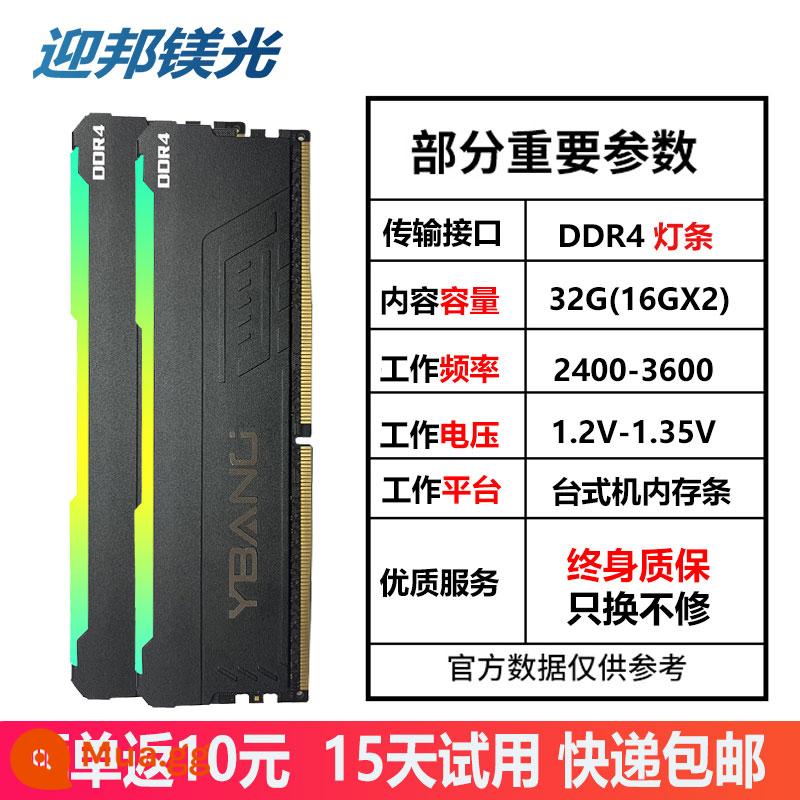 Bộ nhớ Yingbang Micron 8G/16G/32g/ddr4/3200/2666/2400 máy tính để bàn đơn Kingston - Áo vest chơi game DDR4 32G dải đèn 16GX2