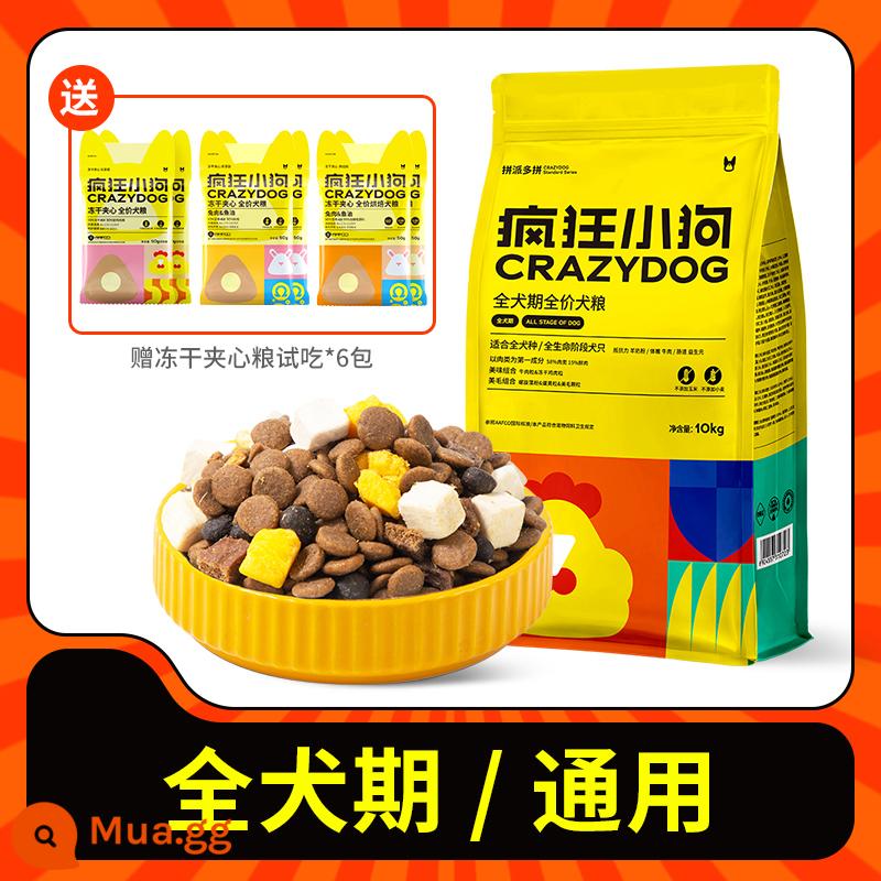 Crazy Puppy Đông Lạnh Thức Ăn Cho Chó Bông Cho Chó Nhỏ Thức Ăn Cho Chó Con Thức Ăn Cho Chó Trưởng Thành Thức Ăn Cho Chó Corgi Flagship Store Chính Thức Xác Thực - [Hạt đặc] 10kg dùng thử miễn phí 6 gói