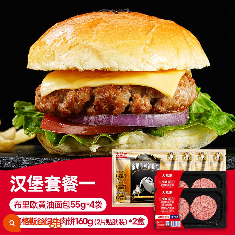 Dashidi Angus thịt bò patty ăn ngũ cốc sống cắt bông tuyết cắt dày bánh hamburger ăn sáng cho trẻ em patty cửa hàng hàng đầu chính thức - [Burger kết hợp] Bánh mì bơ 55g*4+Thịt bò Angus 160g*2