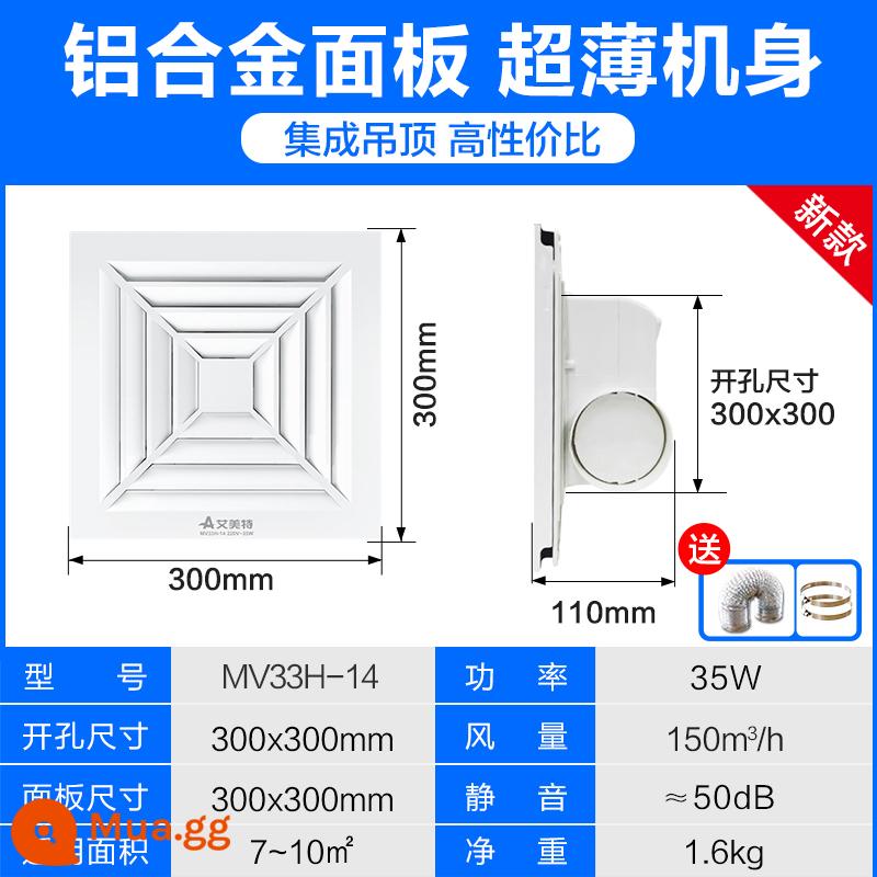 Quạt hút Emmett tích hợp trần tấm thạch cao quạt hút bột thương mại phòng vệ sinh quạt thông gió âm trần - [Trần/tấm hợp kim nhôm tích hợp] MV33H-14★Lưu lượng không khí 150m³/h