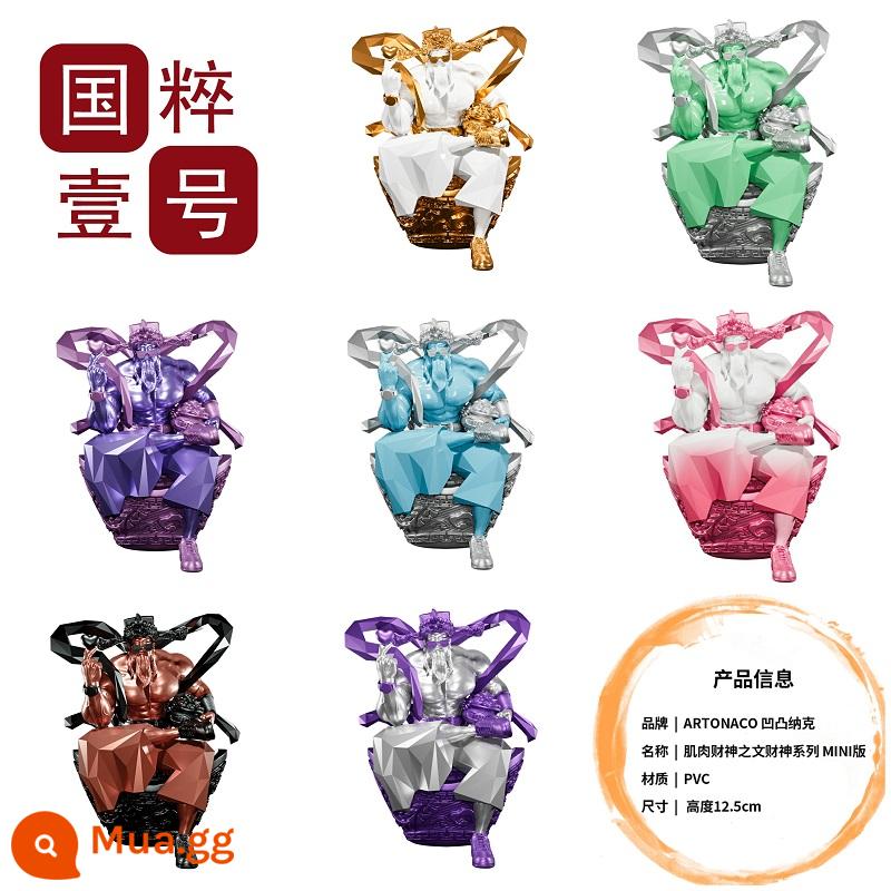 ARTONACO Thế Hệ Thứ 2 Bixin Cơ Thần Tài Thần Tài Li Guizu Mini Series 5 Màu Trang Trí Xe Hơi - Mua 7 tặng 7 tấm che bụi có độ trong suốt cao! SF Express/phân phối chớp nhoáng trong 24 giờ [Bộ so sánh thế hệ thứ 2 gồm bảy kiểu không trùng lặp]