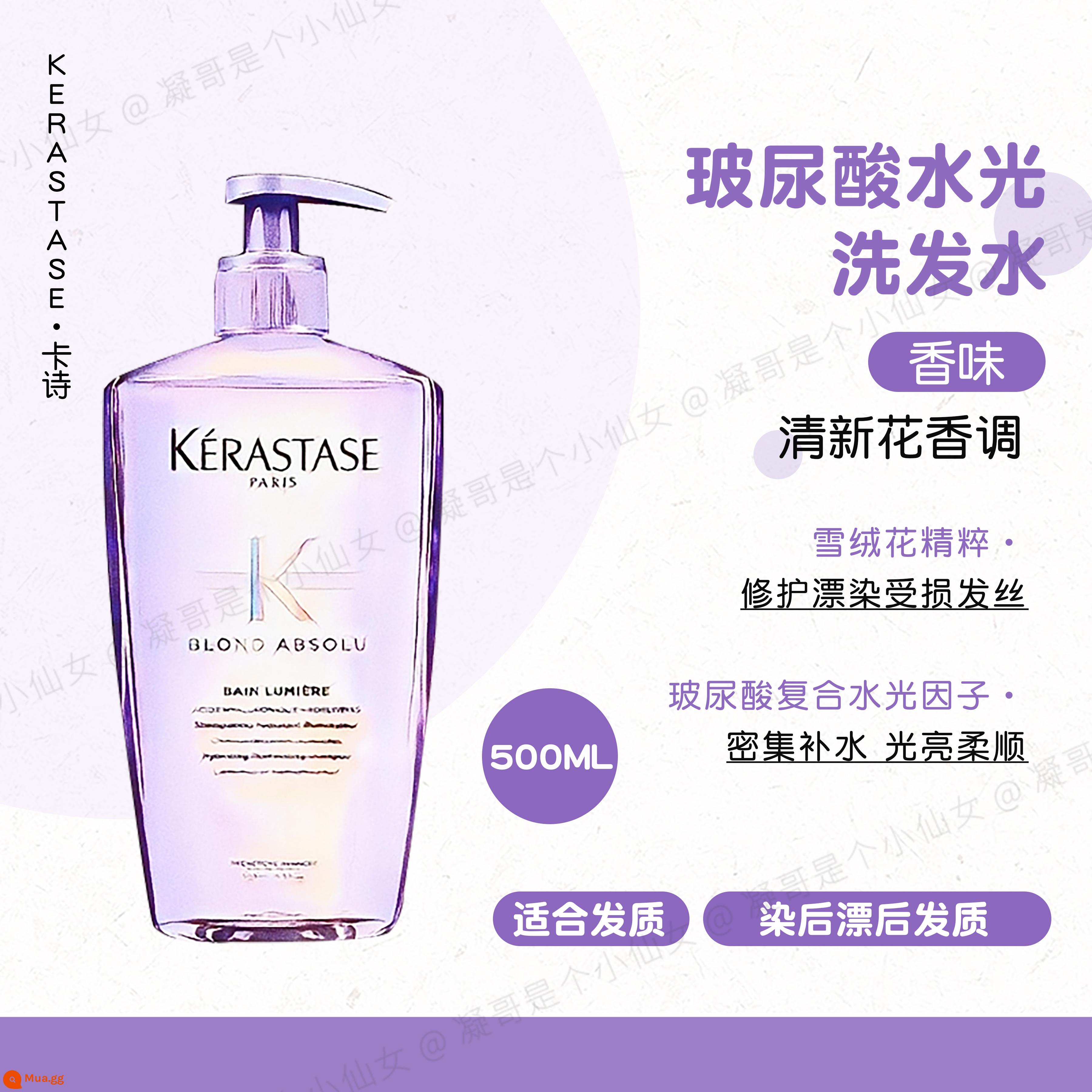 Kerastase Paris Dầu Gội Kerastase Chức Năng Kép/Fuyuan Core Silk Sảng Khoái 500Ml Kiểm Soát Dầu Lông Tơ Tẩy Dầu - Dầu gội dưỡng ẩm axit hyaluronic 500ml