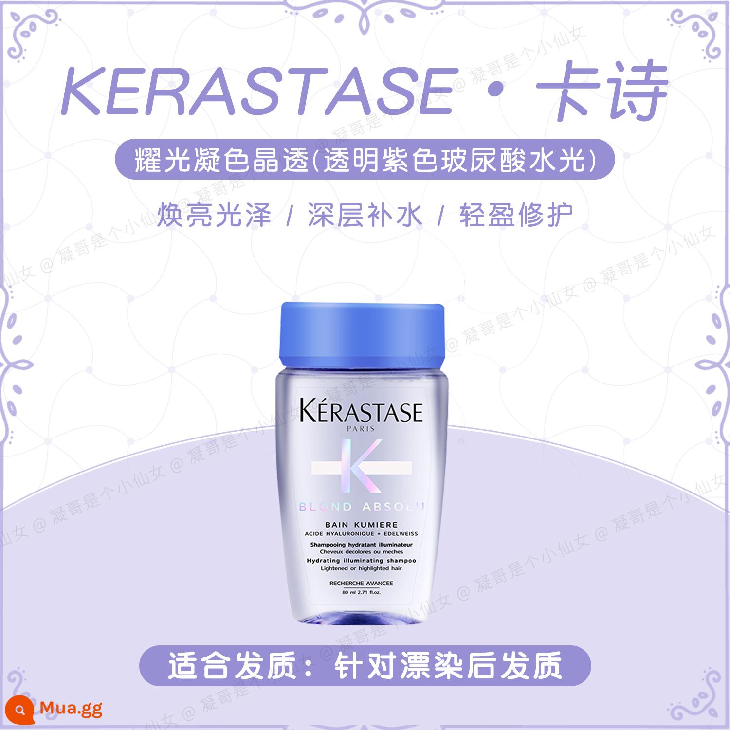 KERASTASE Paris Bộ sưu tập dầu gội Kérastase KERASTASE Paris Kérastase Shine New Double Volumizing Shampoo 80ml Travel - Dầu gội nhẹ nước 80ml