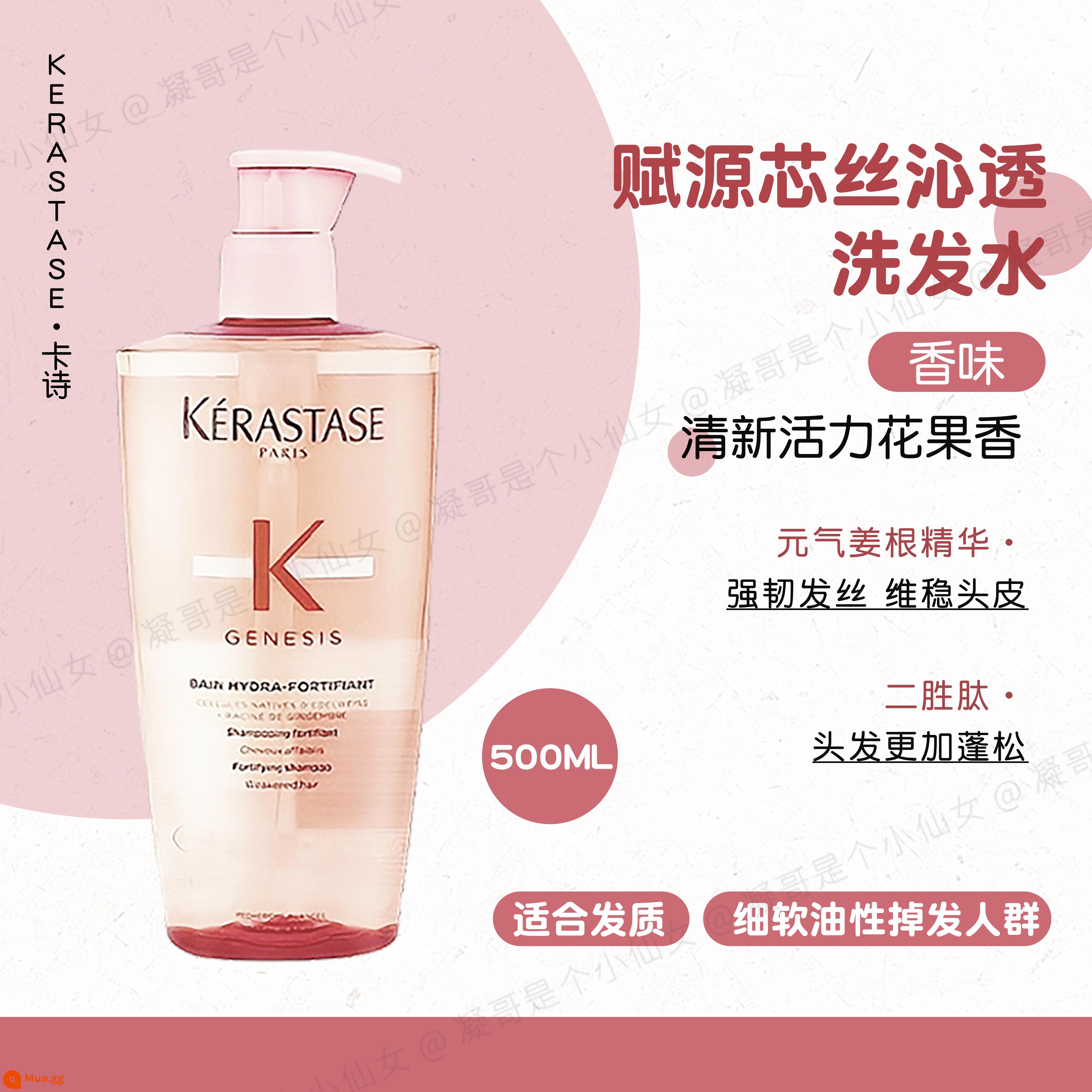 Kerastase Paris Dầu Gội Kerastase Chức Năng Kép/Fuyuan Core Silk Sảng Khoái 500Ml Kiểm Soát Dầu Lông Tơ Tẩy Dầu - Dầu gội làm mới lõi Fuyuan 500ml