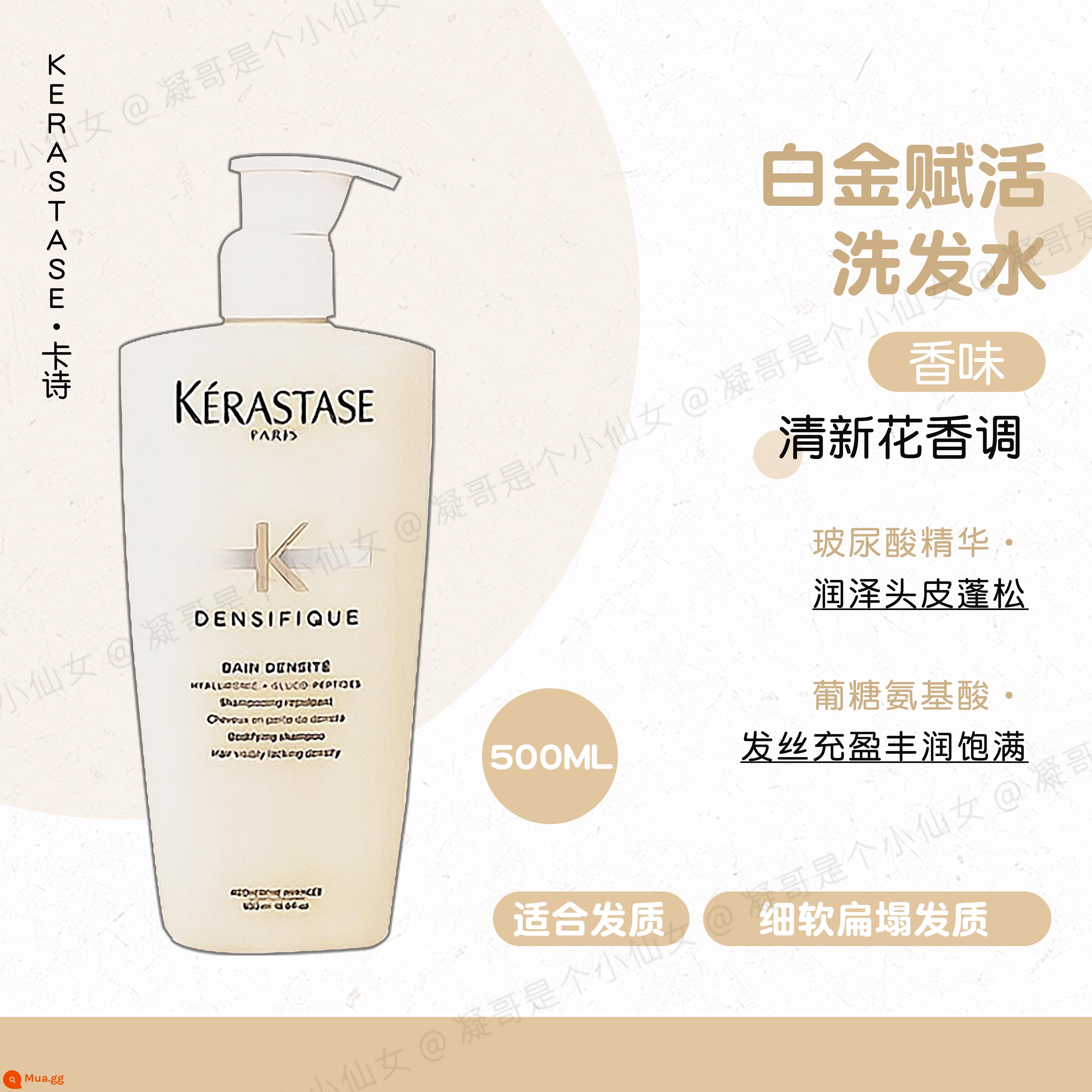 Kerastase Paris Dầu Gội Kerastase Chức Năng Kép/Fuyuan Core Silk Sảng Khoái 500Ml Kiểm Soát Dầu Lông Tơ Tẩy Dầu - Dầu Gội Bạch Kim 500ml