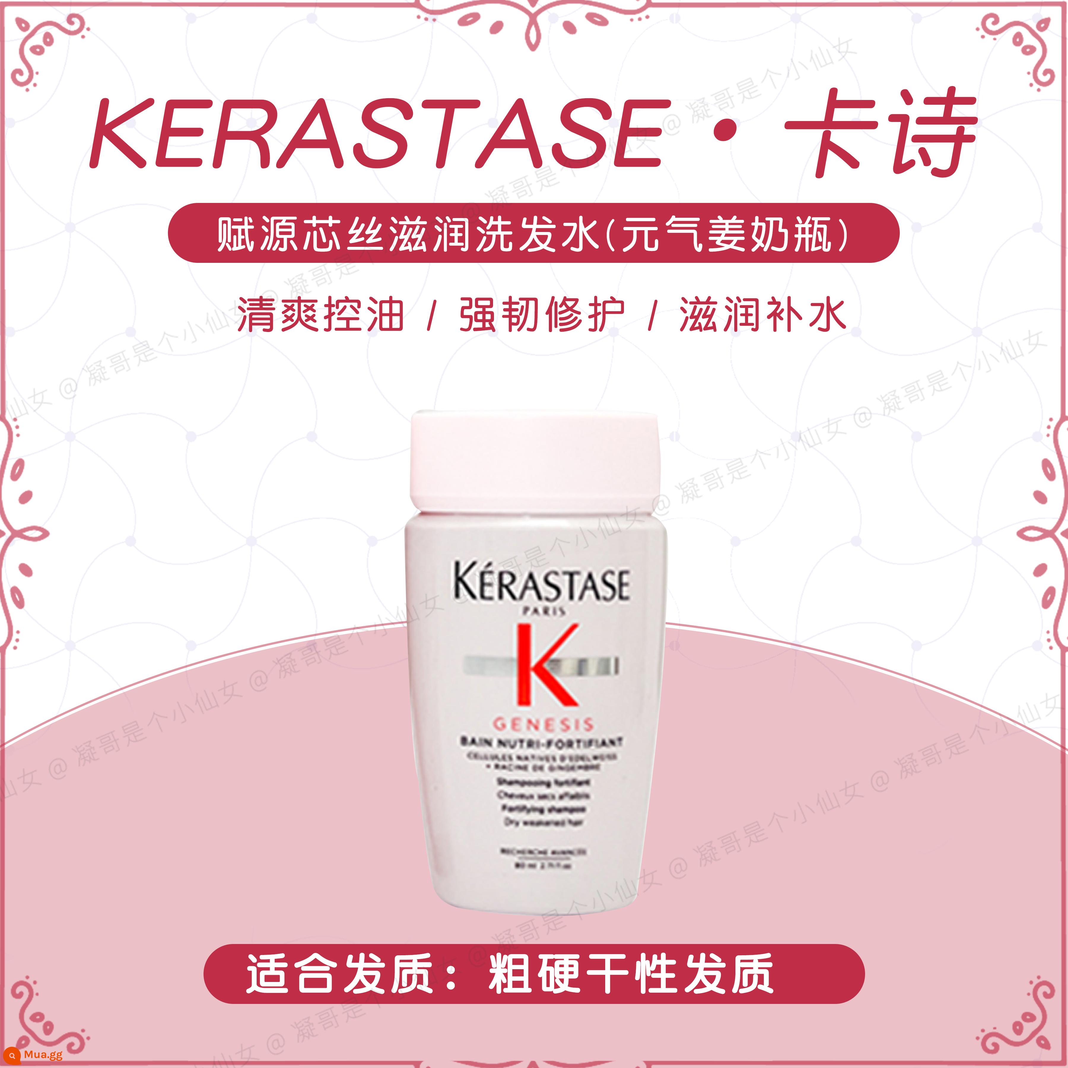 KERASTASE Paris Bộ sưu tập dầu gội Kérastase KERASTASE Paris Kérastase Shine New Double Volumizing Shampoo 80ml Travel - Dầu Gội Gừng Vitality (Dưỡng Ẩm) 80ml