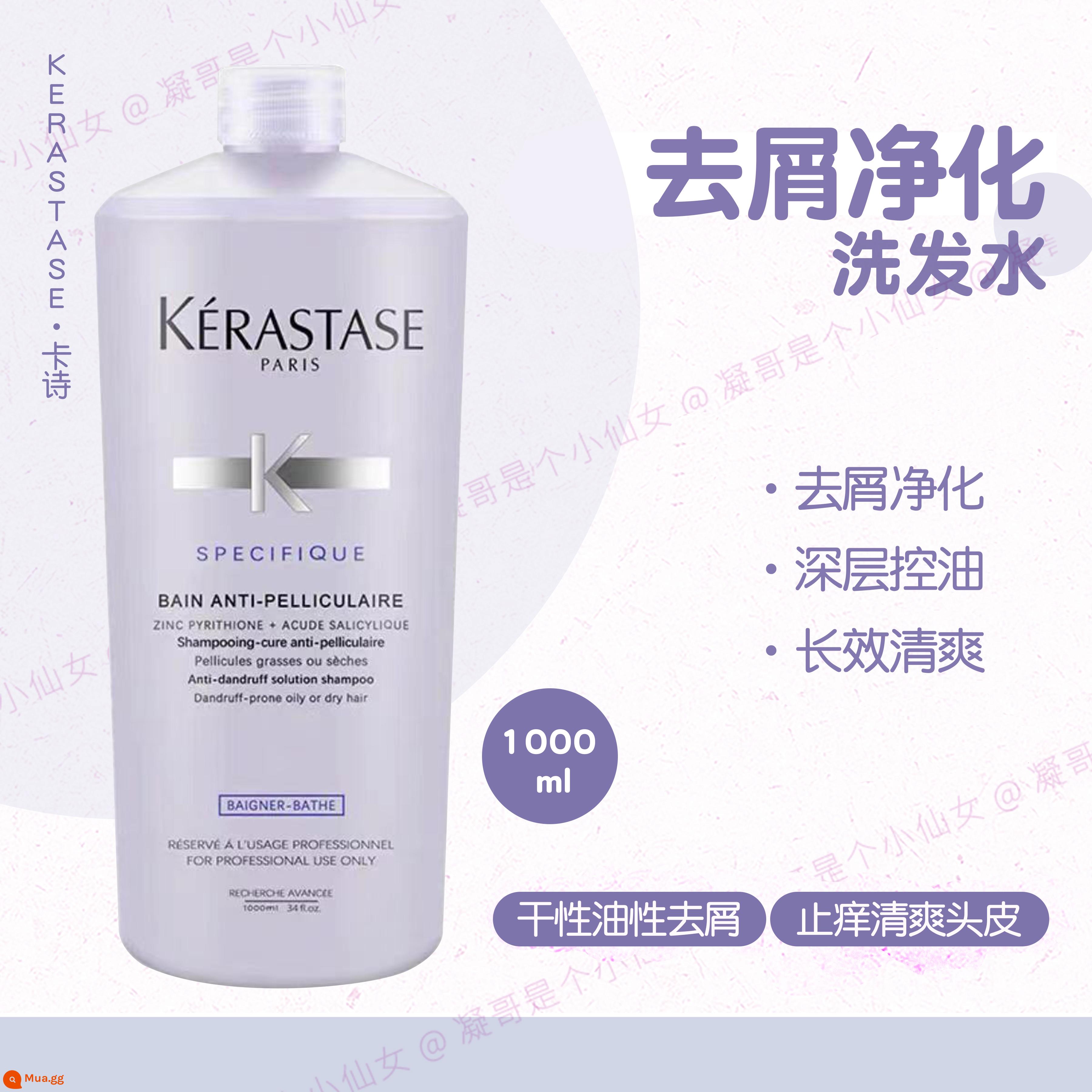 Kerastase Paris Dầu Gội Kerastase Chức Năng Kép/Fuyuan Core Silk Sảng Khoái 500Ml Kiểm Soát Dầu Lông Tơ Tẩy Dầu - Dầu gội trị gàu 1000ml