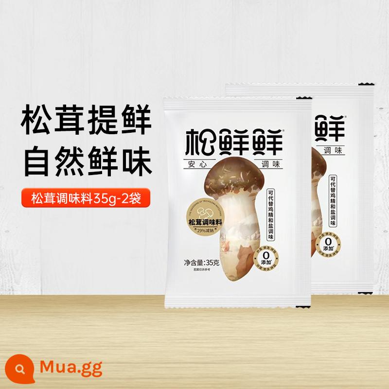 Thông tươi gia vị matsutake tươi Qingxin Hồ matsutake bột rau tươi thay vì tinh chất gà bột ngọt muối bột nấm matsutake - [Gói Hương Vị] Gia Vị 35g (2 túi)