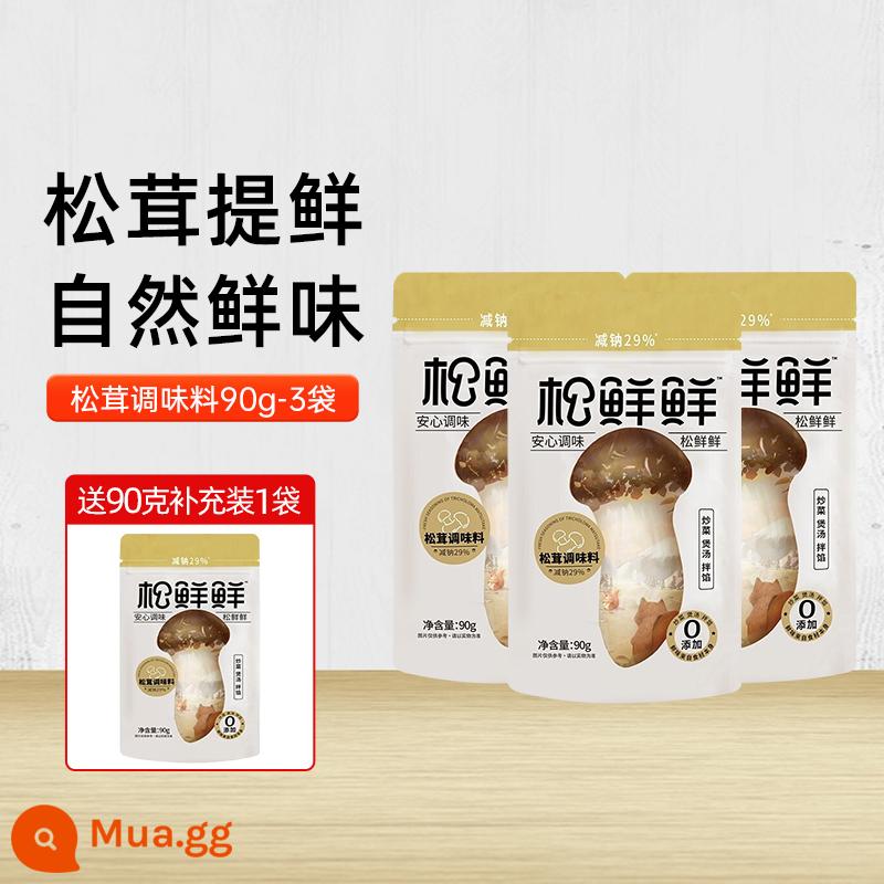 Thông tươi gia vị matsutake tươi Qingxin Hồ matsutake bột rau tươi thay vì tinh chất gà bột ngọt muối bột nấm matsutake - [Nạp thêm] Gia vị 90g (3 túi) [Tặng 1 túi nạp 90g]