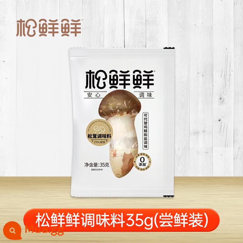 Thông tươi gia vị matsutake tươi Qingxin Hồ matsutake bột rau tươi thay vì tinh chất gà bột ngọt muối bột nấm matsutake - [Gói Hương Vị] Gia Vị 35g (1 túi)