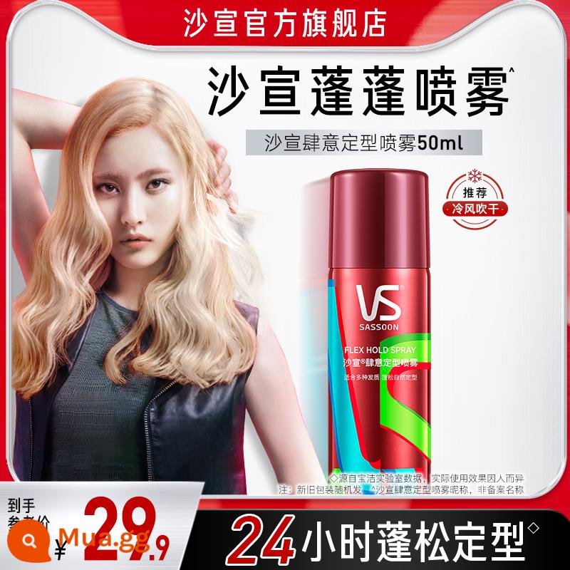 Sassoon xịt tạo kiểu lông tơ keo xịt tóc nữ khô xịt tạo kiểu tóc khô tự nhiên hình đầu lâu cao chăm sóc tóc hàng đầu - Xịt tạo kiểu Sassoon 50ml