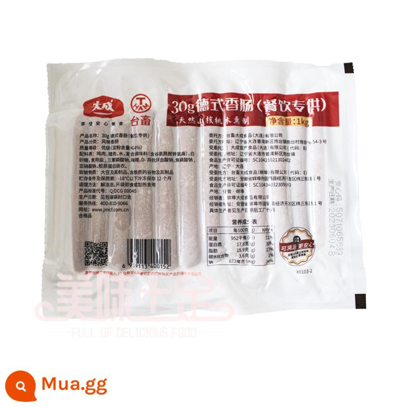 Xúc xích Đức Dacheng chị em nhà bếp 30g chính gốc 1kg nướng xúc xích nướng xúc xích xông khói hot dog 33 que - Xúc xích Đức DaThành 30g [1 túi] miễn phí vận chuyển