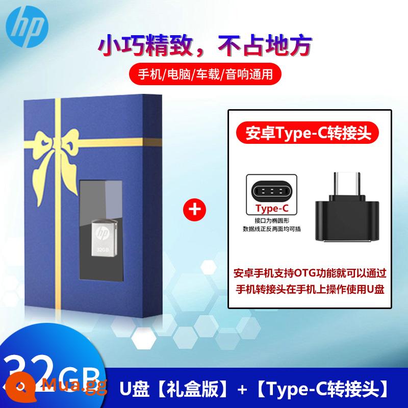 Ổ đĩa flash ô tô HP 32g mini micro ngắn tàng hình dung lượng nhỏ âm thanh chuyên dụng ổ đĩa flash USB ô tô nhỏ ô tô - [③②G] Phiên bản hộp quà tặng + Bộ chuyển đổi Type-C