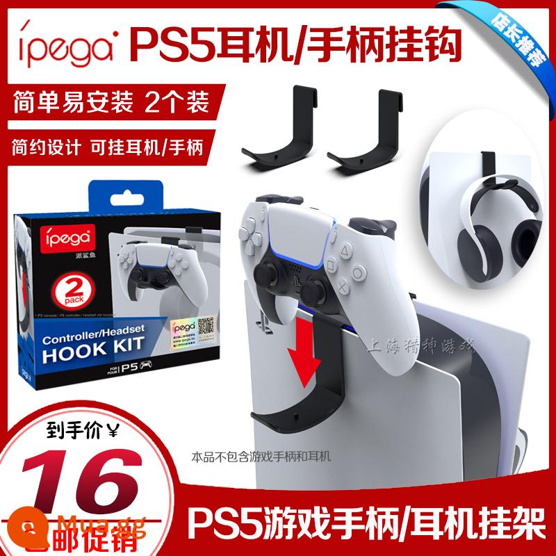 Móc treo tay cầm PS5 chính hãng IPEGA Giá đỡ tai nghe Móc treo tai nghe bên hông máy chủ P5 Móc treo tai nghe - Móc treo tai nghe/điều khiển PS5 chính hãng IPEGA, bộ 2 chiếc