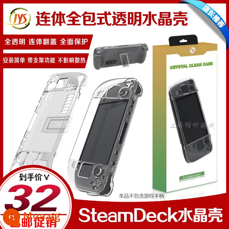 PGTECH Chính Hãng SteamDeck Tay Cầm Chơi Game Vỏ Silicon Mềm Chống Trượt Vỏ Bảo Vệ Trọn Gói Phụ Kiện Lưu Trữ - Vỏ bảo vệ pha lê trong suốt Steamdeck chính hãng của JYS