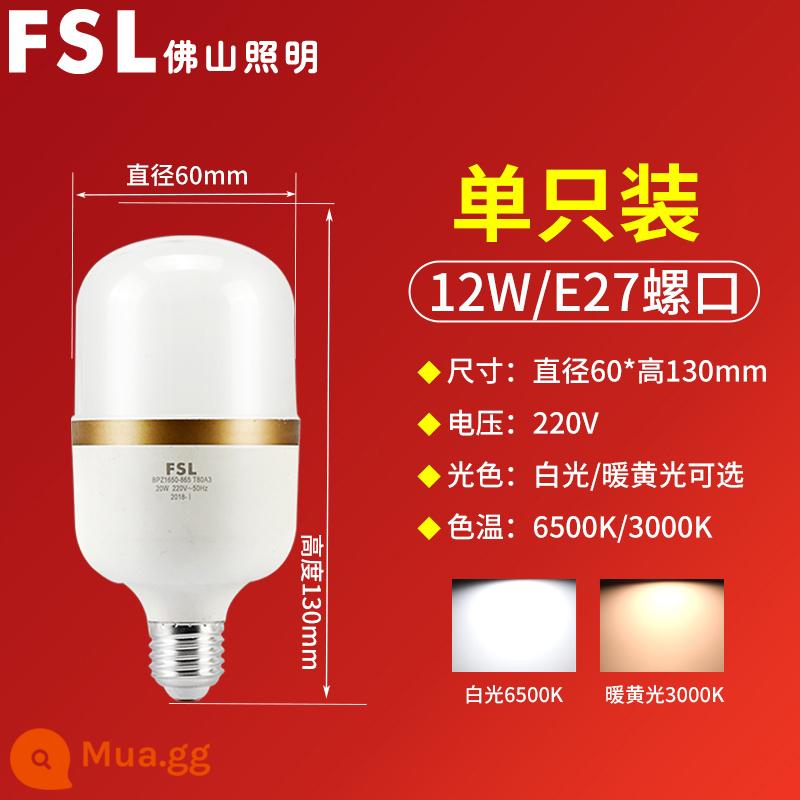 Chiếu sáng Phật Sơn bóng đèn LED tiết kiệm năng lượng E27 miệng vít lớn siêu sáng nguồn sáng công suất cao ánh sáng ấm áp chiếu sáng gia đình đích thực - Bong bóng trụ vàng E27 miệng vít lớn 12W