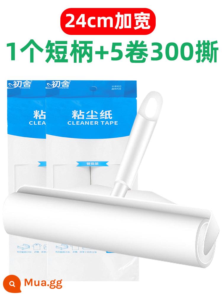 Giặt thảm thần cạp tóc chăm sóc làm sạch dụng cụ tẩy lông hút tẩy lông lau sàn - [Tay cầm ngắn 24cm] + 5 lõi thay thế (tổng cộng 300 miếng)