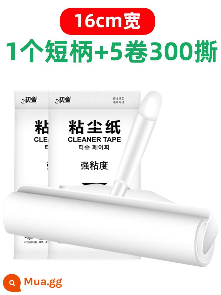 Giặt thảm thần cạp tóc chăm sóc làm sạch dụng cụ tẩy lông hút tẩy lông lau sàn - [Tay cầm ngắn 16cm] + 5 lõi thay thế (tổng cộng 300 miếng)