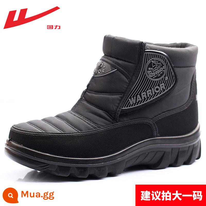 Back Force Shoes Giày bông Mùa đông nam cộng với Velvet Boots ấm áp giày nam Bắc Kinh Giày cao đông bắc Trung tâm Giày lạnh -Vật lạnh - 3118-đen