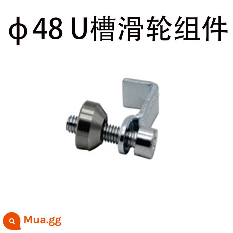 28mm hợp kim nhôm nạc ống thế hệ thứ ba cần dây phụ kiện ống nhôm hồ sơ ống tròn khớp nối làm việc xe đẩy - ф48 Cụm ròng rọc rãnh chữ U