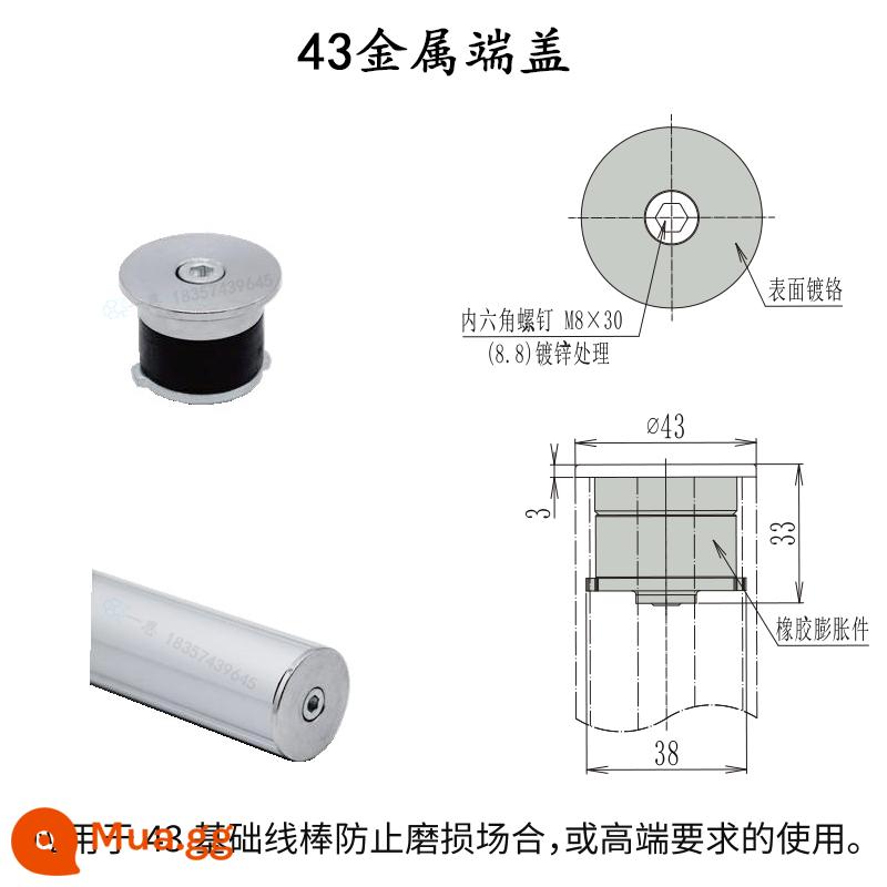 28mm hợp kim nhôm nạc ống thế hệ thứ ba cần dây phụ kiện ống nhôm hồ sơ ống tròn khớp nối làm việc xe đẩy - Nắp đầu kim loại 43 series