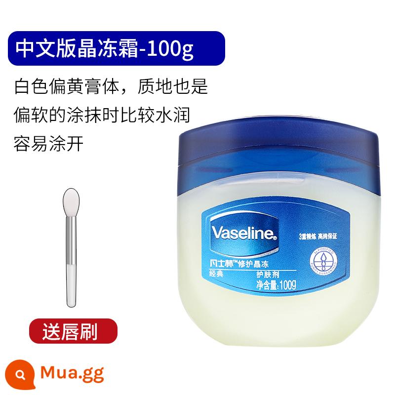 Vaseline dưỡng môi sửa chữa pha lê đông lạnh sữa dưỡng thể nữ tay chân chống khô dưỡng ẩm dưỡng ẩm da tay màng phim 100g - Crystal Jelly 100g phiên bản Trung Quốc + cọ môi