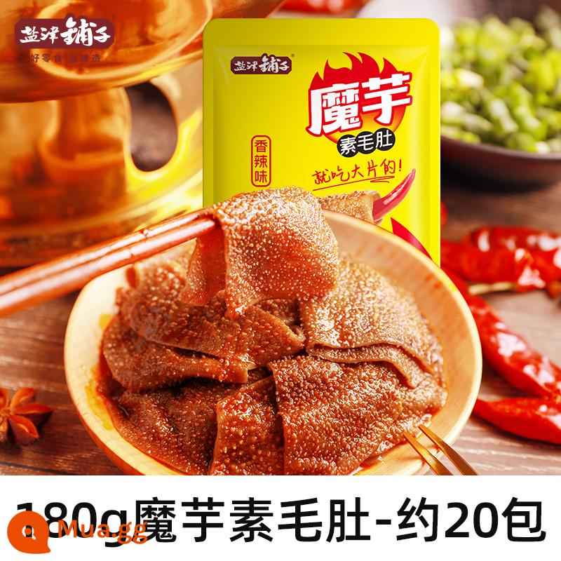 [27.7 chọn 3 miếng] Yanjin Shop Đồ ăn nhẹ Gói quà lớn Cá Đậu phụ Konjac Đồ ăn nhẹ thịt chay sảng khoái - Lẩu lòng chay vị khoảng 20 gói