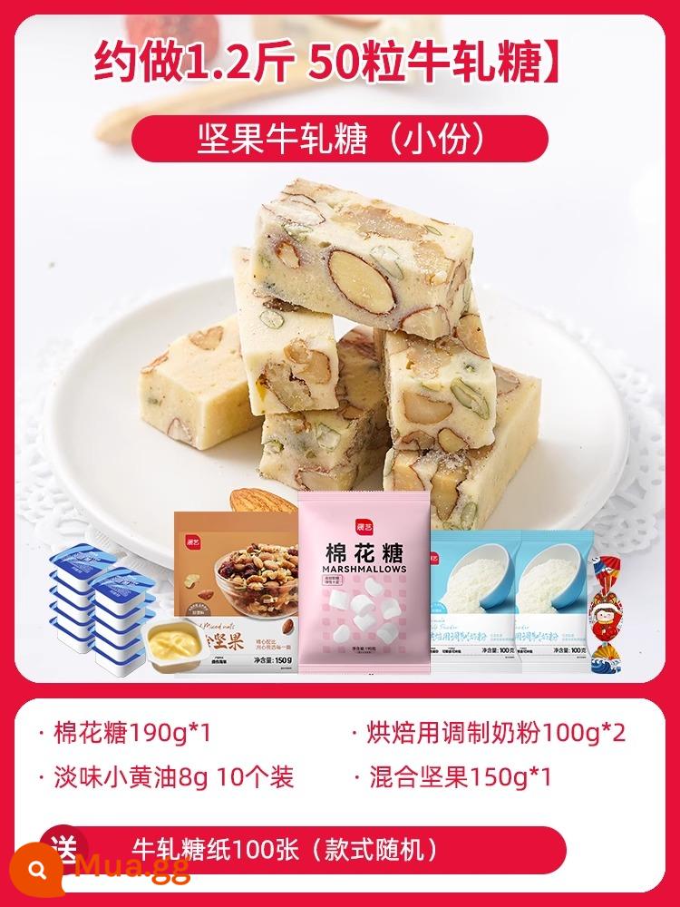 Zhanyi Baking Sữa Bột Biến Tính 500g Bông Tuyết Nougat Bánh Bánh Quy Bánh Đặc Biệt Để Nướng Đầy Đủ Chất Béo - [Cho khoảng 1,2kg, 50 miếng] Nut Nougat (phần nhỏ)