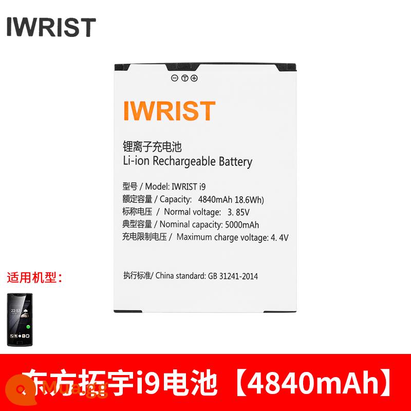 Dongfang Tuoyu IWRISTi7/i9 Thanh thu dữ liệu súng PDA pin trạm Debon nhân viên bán hàng súng pin điện thoại di động - Pin đa năng Oriental Tuoyu I9 [4840mAh]