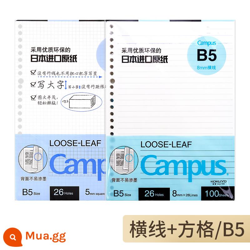 Cửa hàng hàng đầu chính thức kokuyo danh tiếng quốc gia Nhật Bản giấy rời b5 sách rời 26 lỗ a5 nạp lại a4campus sổ ghi chép kỳ thi tuyển sinh sau đại học sổ câu hỏi sai 20 lỗ sách giấy trang bên trong có thể xé được - 100 đường ngang + 50 ô vuông (B5)