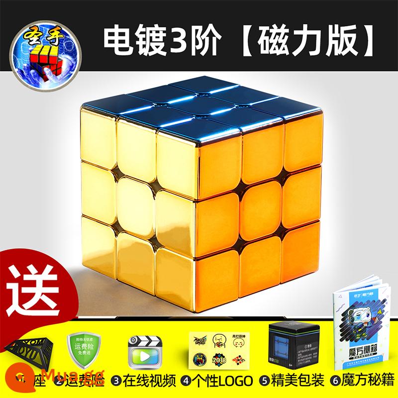 Thánh Tay Khối Lập Phương Rubik Hai Ba Bốn Năm 2453 Cấp Độ Đồ Chơi Giáo Dục Cho Trẻ Em Từ Người Mới Bắt Đầu Đa Dạng Vô Hạn Thi Đấu - [Phiên bản từ tính] Mạ điện cấp 3