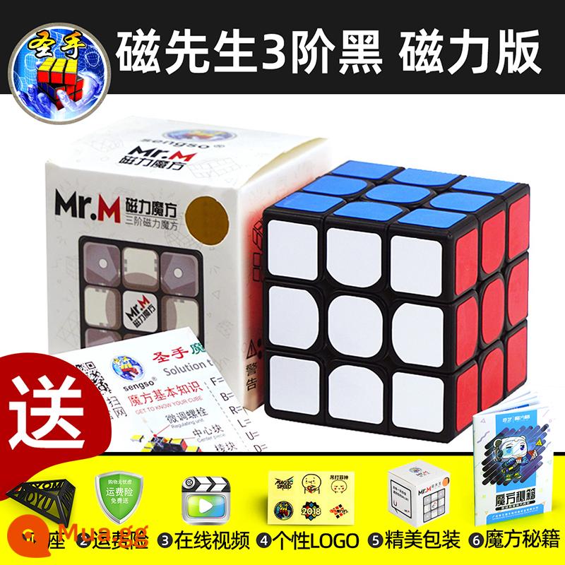 Thánh Tay Khối Lập Phương Rubik Hai Ba Bốn Năm 2453 Cấp Độ Đồ Chơi Giáo Dục Cho Trẻ Em Từ Người Mới Bắt Đầu Đa Dạng Vô Hạn Thi Đấu - Phiên bản từ tính khối Rubik màu đen cấp 3