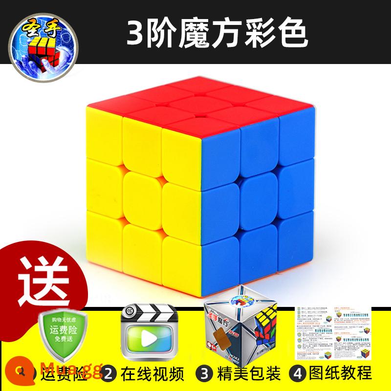 Thánh Tay Khối Lập Phương Rubik Hai Ba Bốn Năm 2453 Cấp Độ Đồ Chơi Giáo Dục Cho Trẻ Em Từ Người Mới Bắt Đầu Đa Dạng Vô Hạn Thi Đấu - Hướng dẫn vẽ + tô màu khối Rubik cấp 3