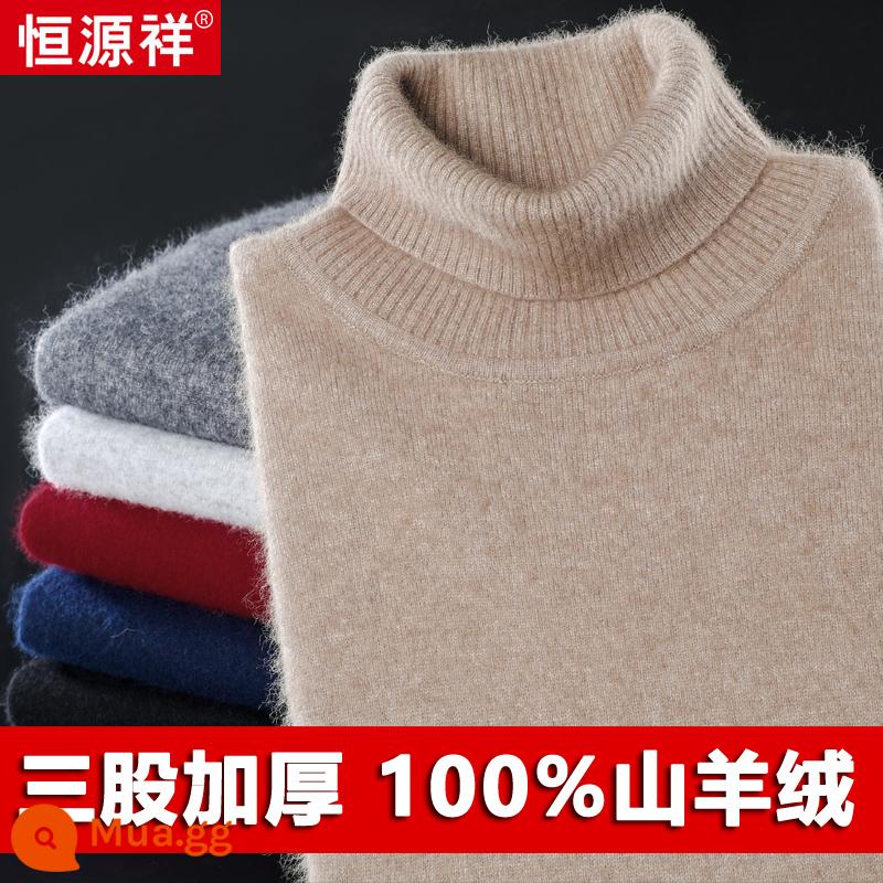 Hengyuanxiang 100 áo len cashmere nguyên chất nam cao cổ áo len chui đầu dày áo len nam trung niên chạm đáy áo len - Lạc đà cashmere thô (cổ cao)