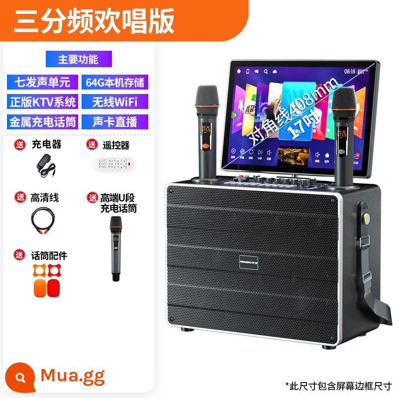 Âm thanh nhảy vuông có màn hình hiển thị hát karaoke ngoài trời okAll gia đình ktv bộ loa máy karaoke - Phiên bản hát ba chiều + màn hình 17 inch + 64G + 1 micro sạc