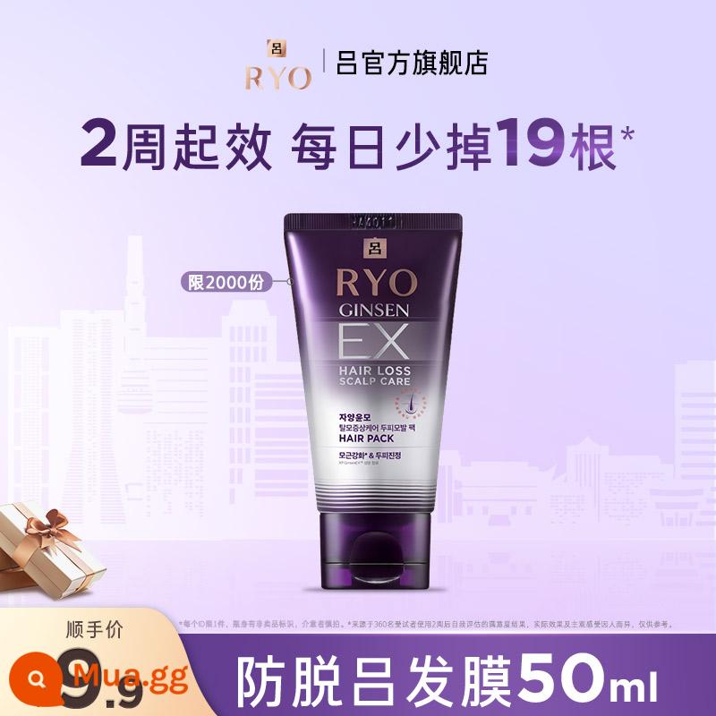 [Mua một cái tiện lợi] Dầu gội chống rụng tóc RYO, dầu gội gốc mạnh, kem gội du lịch size 100ml - Mặt nạ chống rụng tóc 50ml