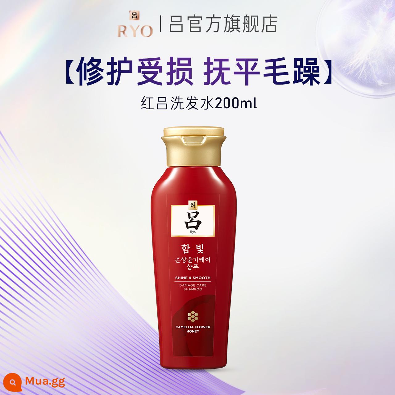 [Mua ngay] Dầu gội RYO Pink Lu Oil Control Fluffy Light Silicone Oil Free Shampoo - [Sửa chữa hư hỏng] Honglu Wash 200ml (thời hạn sử dụng dưới một năm)